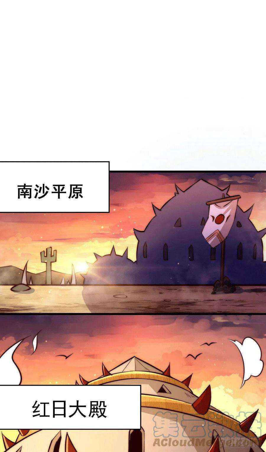 万人之上55话 圣女失身了！