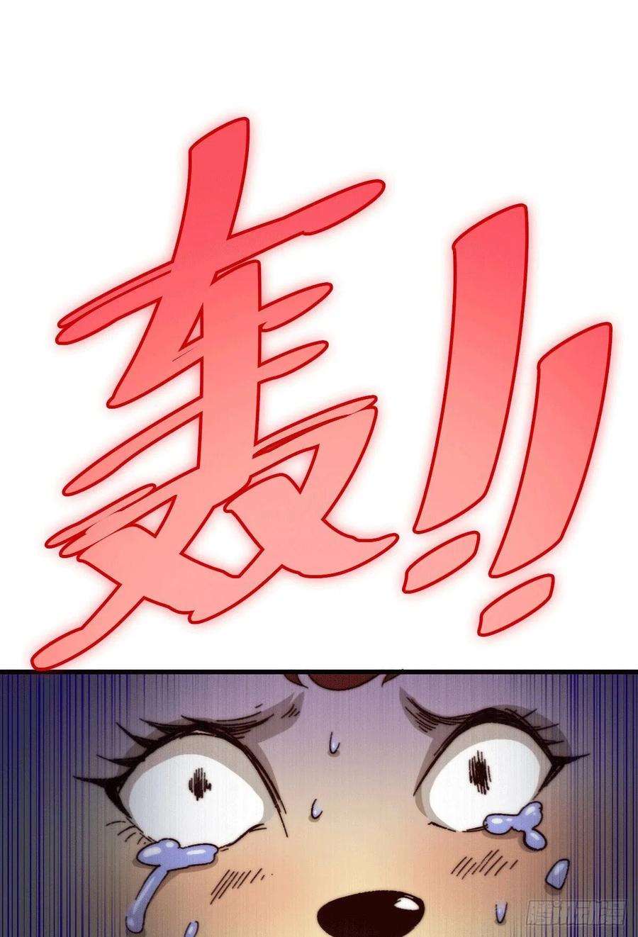 万人之上55话 圣女失身了！