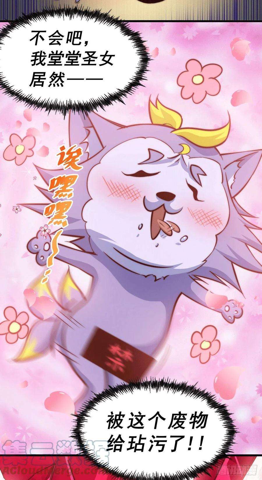 万人之上55话 圣女被玷污！