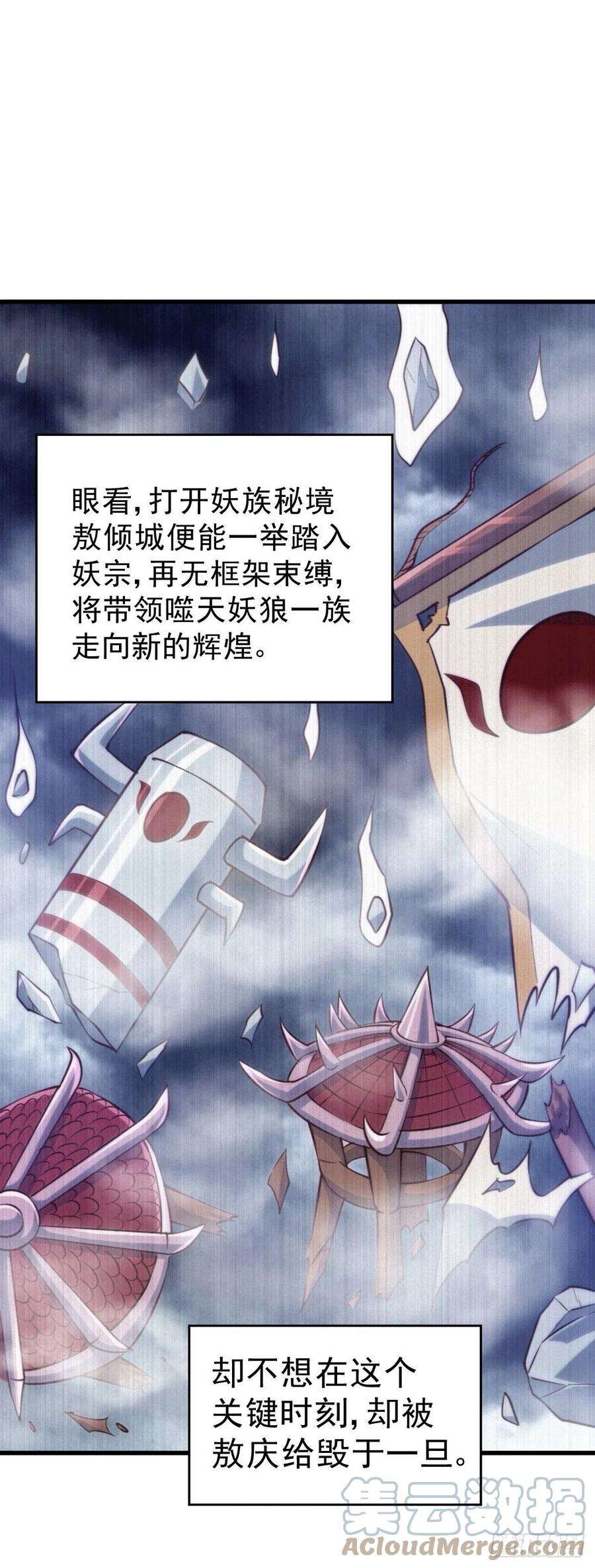 万人之上55话 圣女被玷污！
