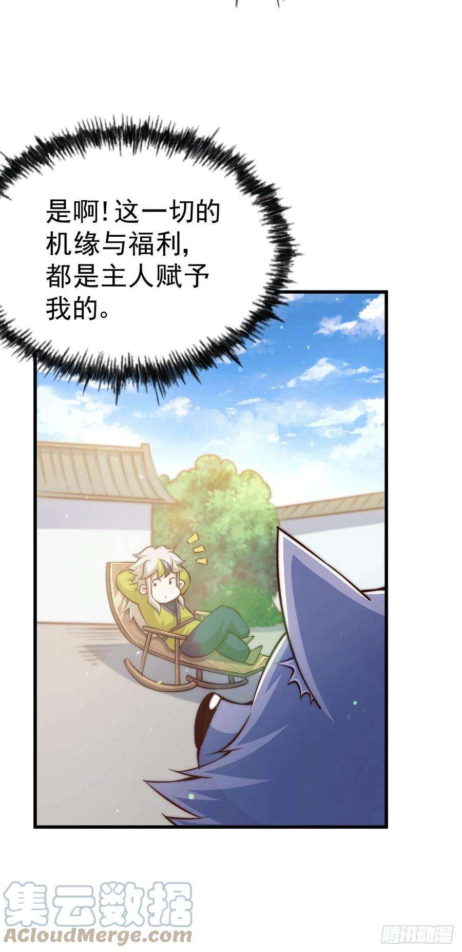 万人之上55话 圣女被玷污！