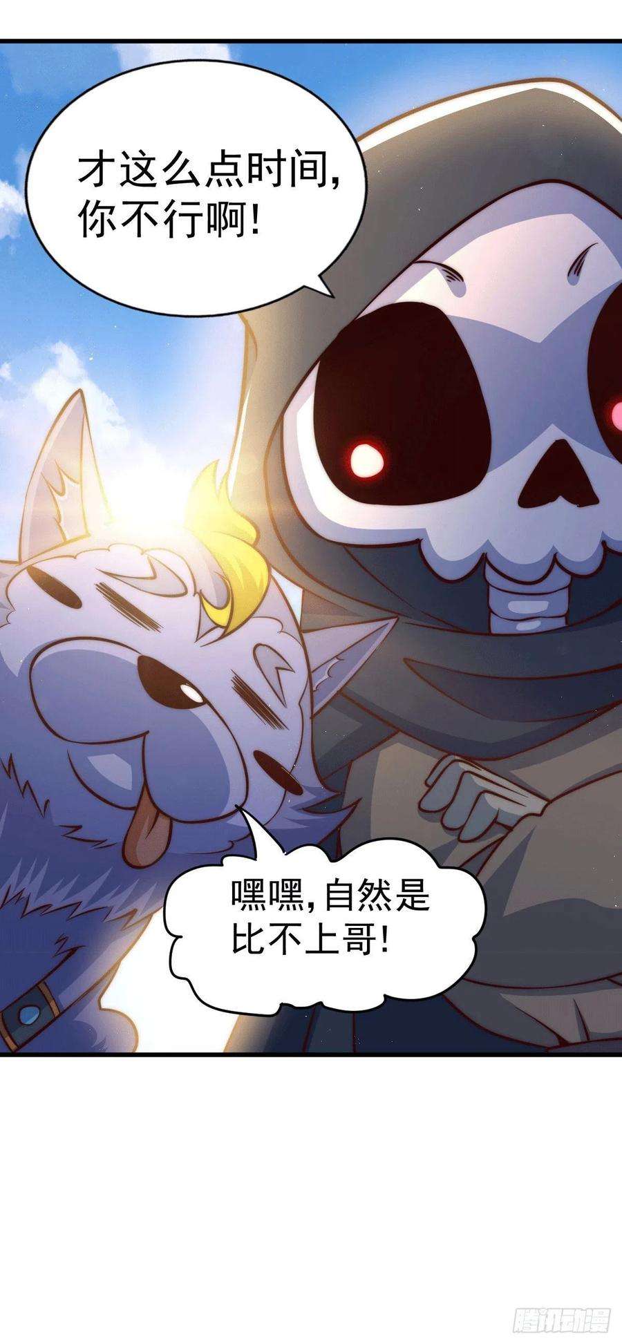 万人之上55话 圣女被玷污！