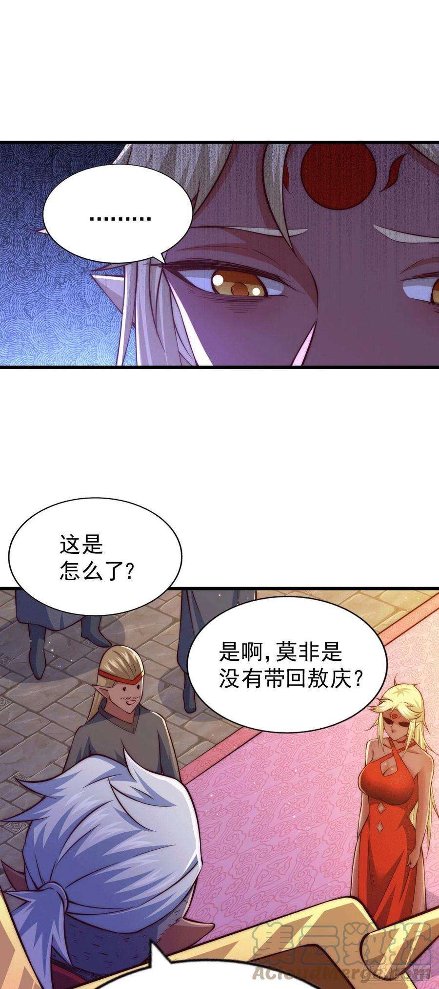 万人之上55话 圣女被玷污！