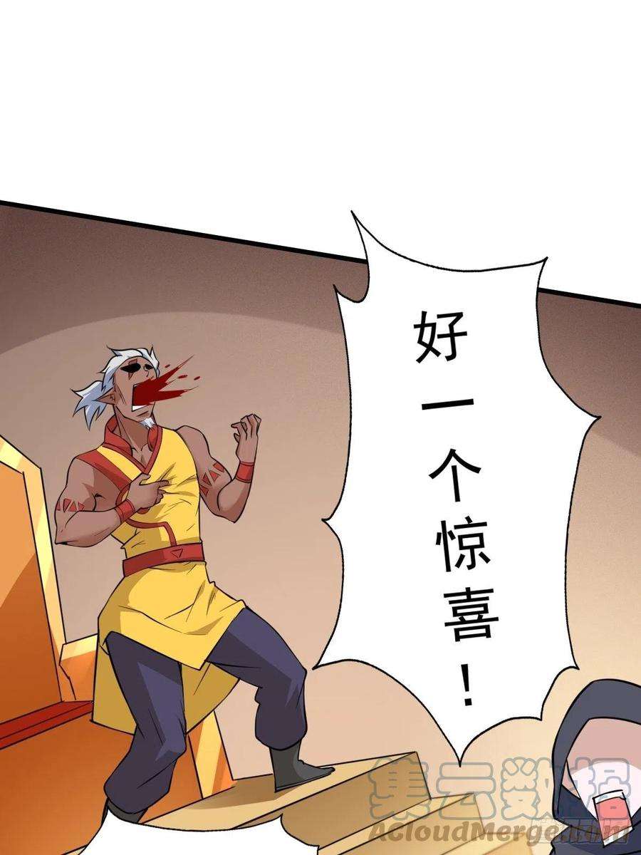 万人之上56话 缉拿敖庆！