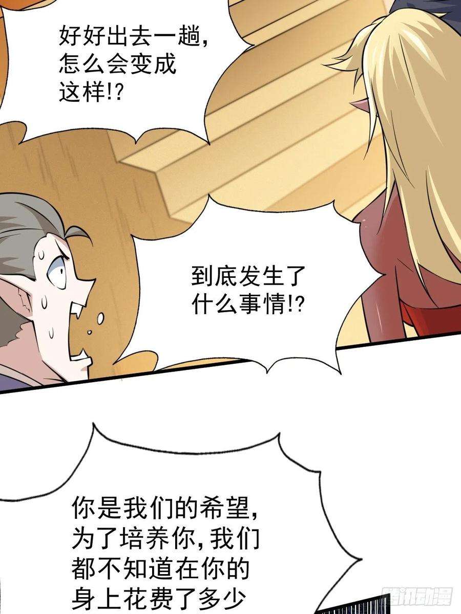 万人之上56话 缉拿敖庆！