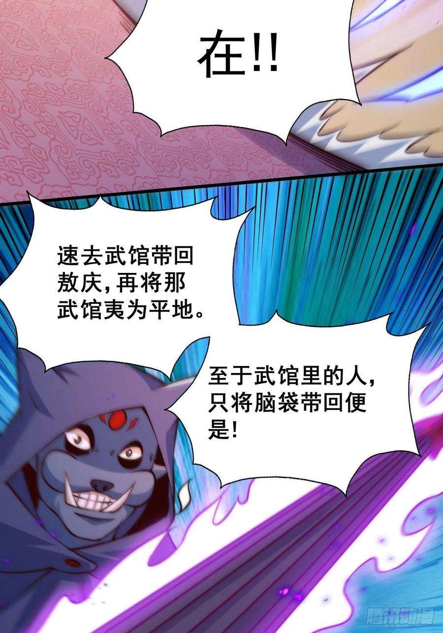 万人之上56话 缉拿敖庆！