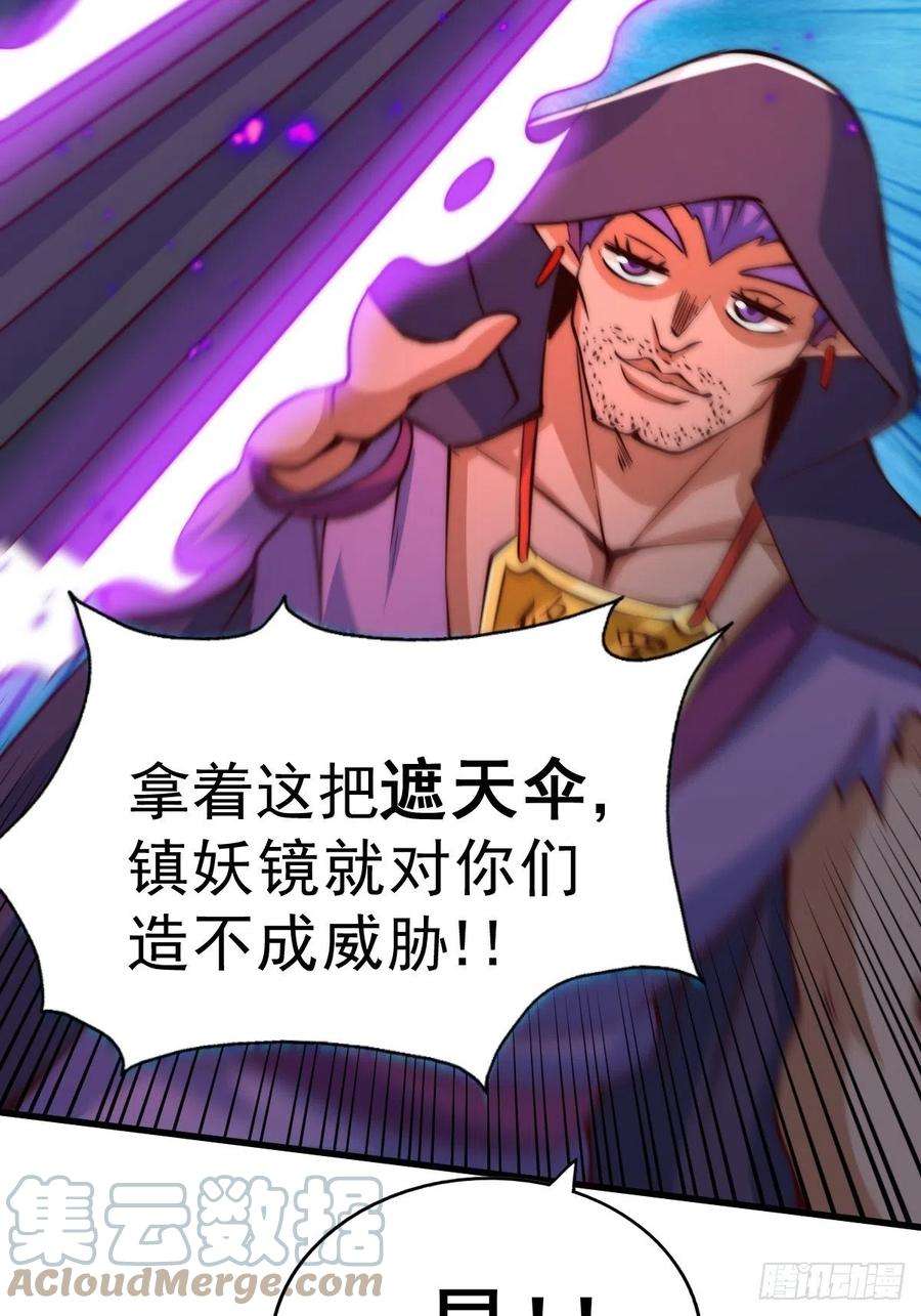 万人之上56话 缉拿敖庆！