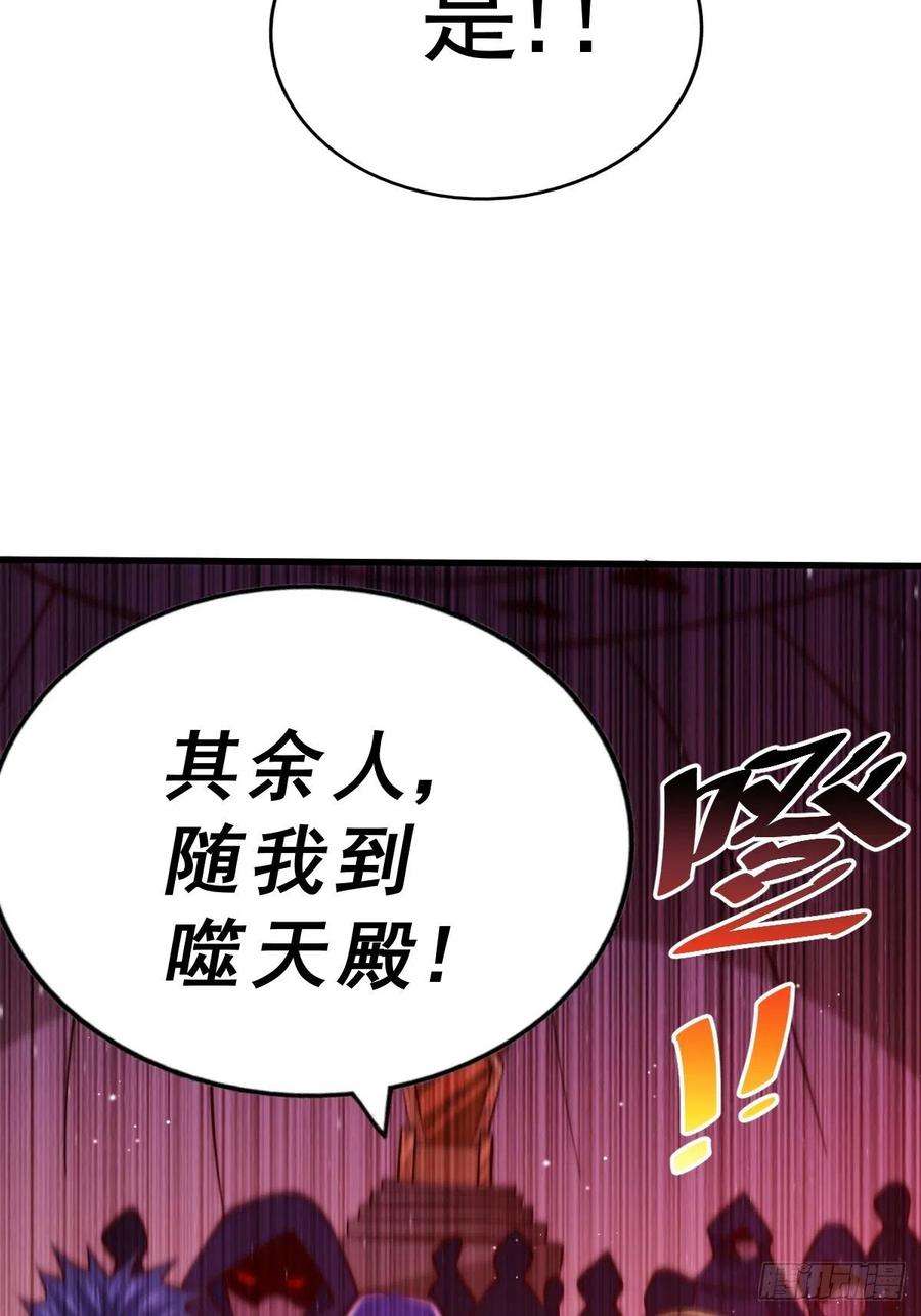 万人之上56话 缉拿敖庆！