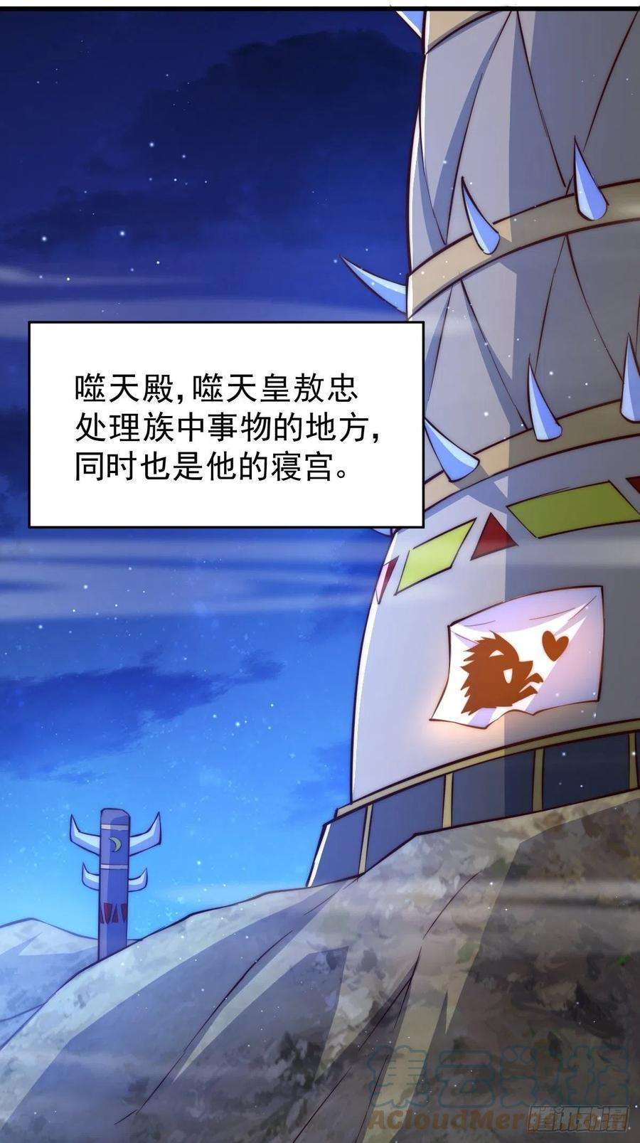 万人之上56话 缉拿敖庆！