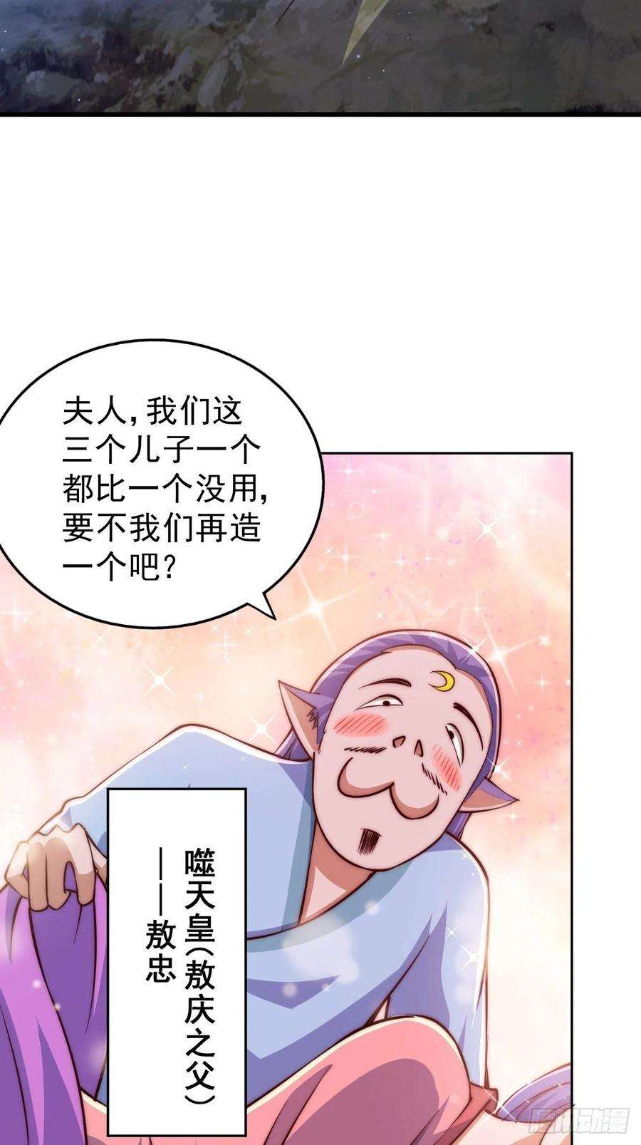 万人之上56话 缉拿敖庆！