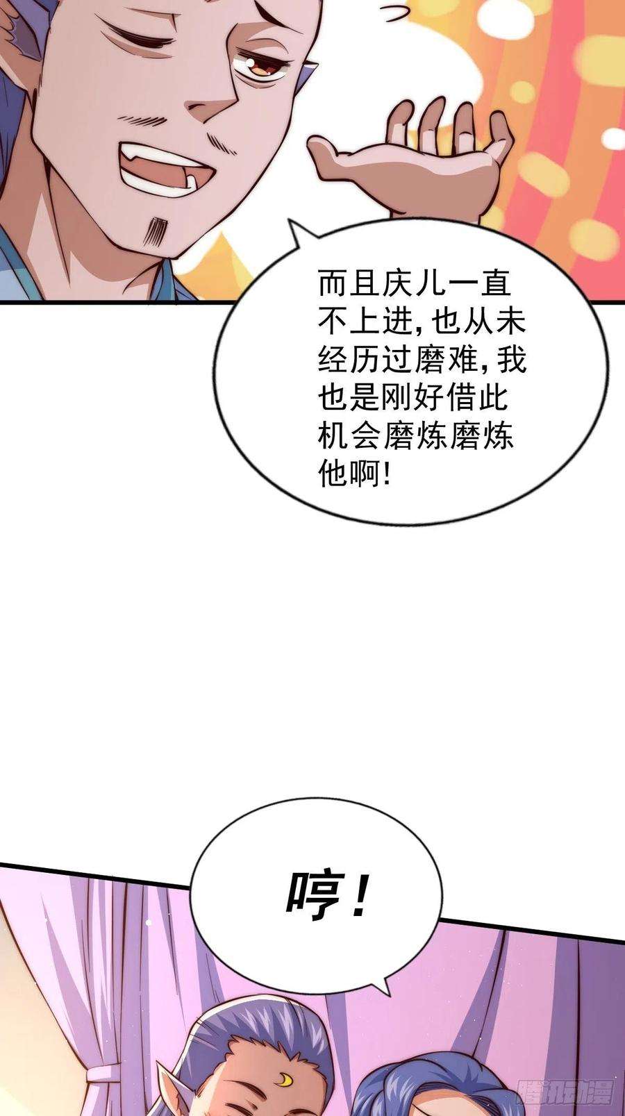 万人之上56话 缉拿敖庆！