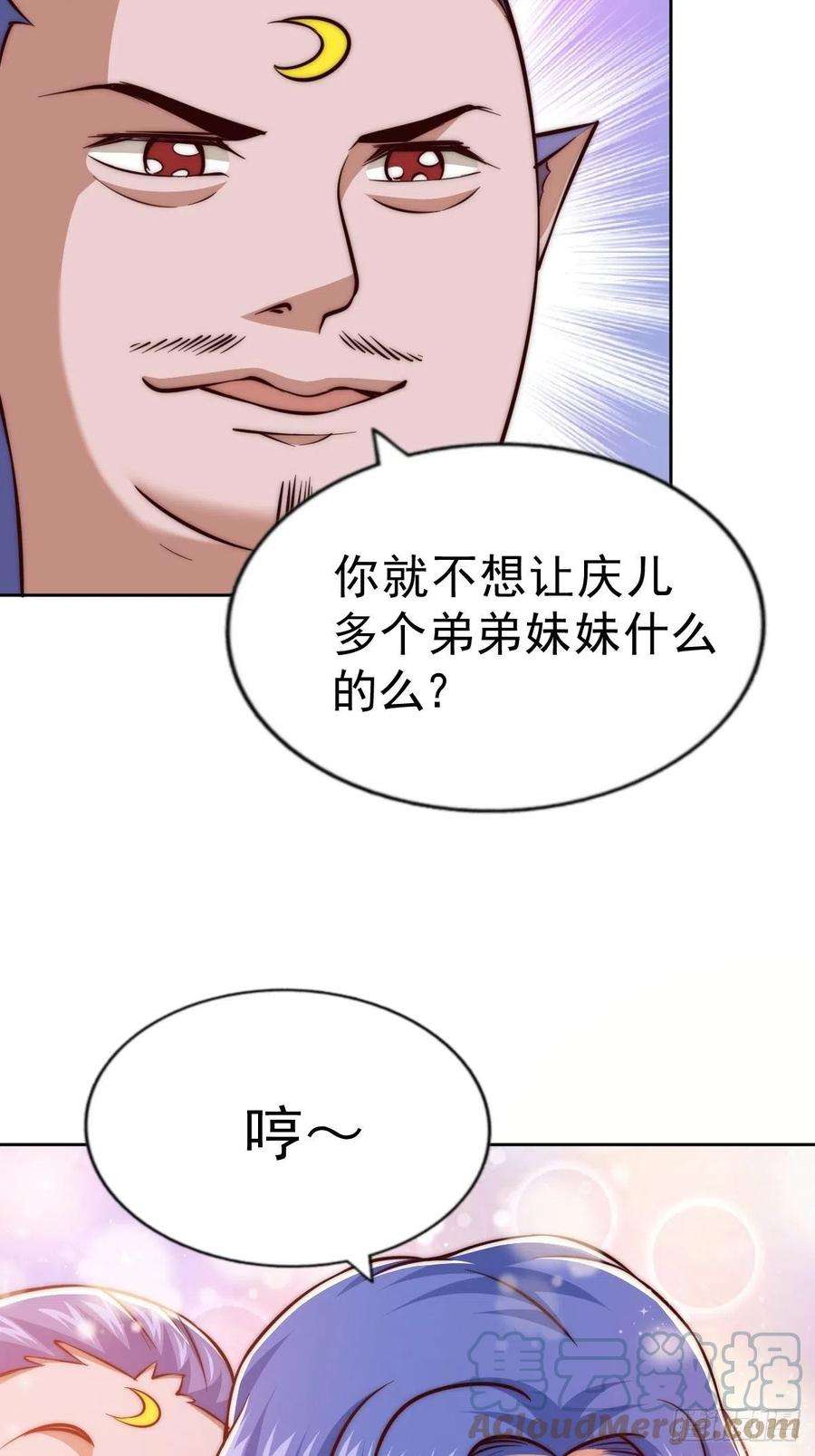 万人之上56话 缉拿敖庆！