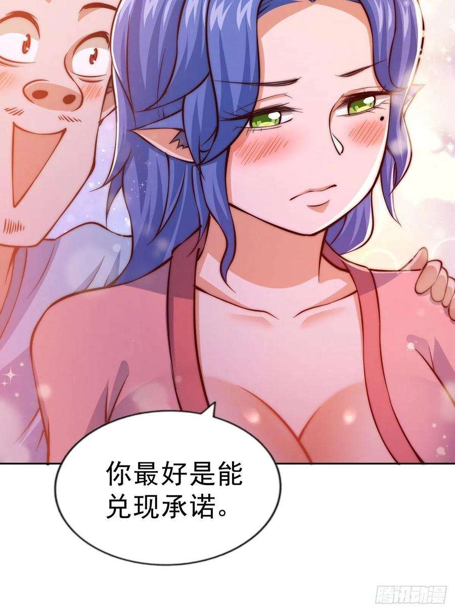 万人之上56话 缉拿敖庆！