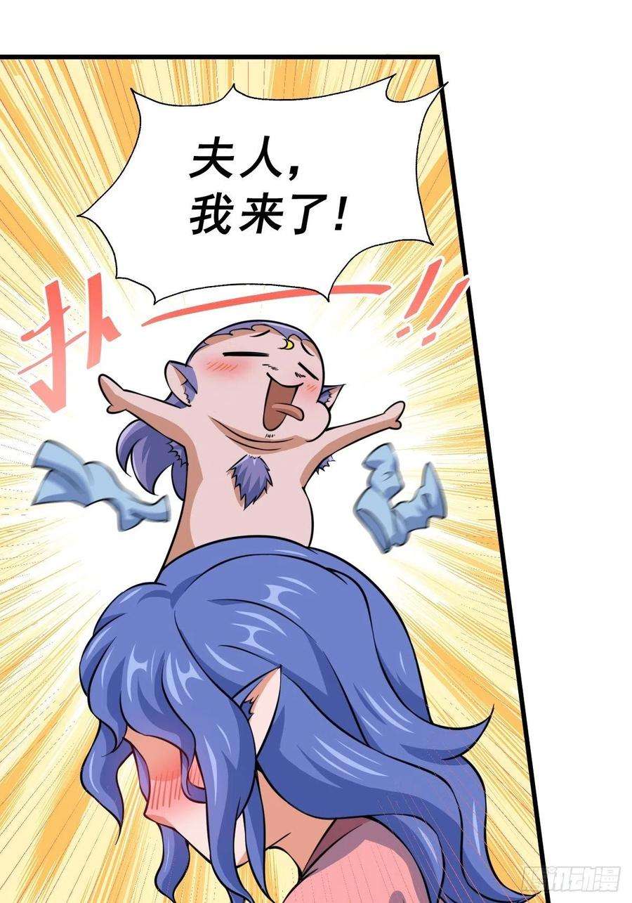 万人之上56话 缉拿敖庆！