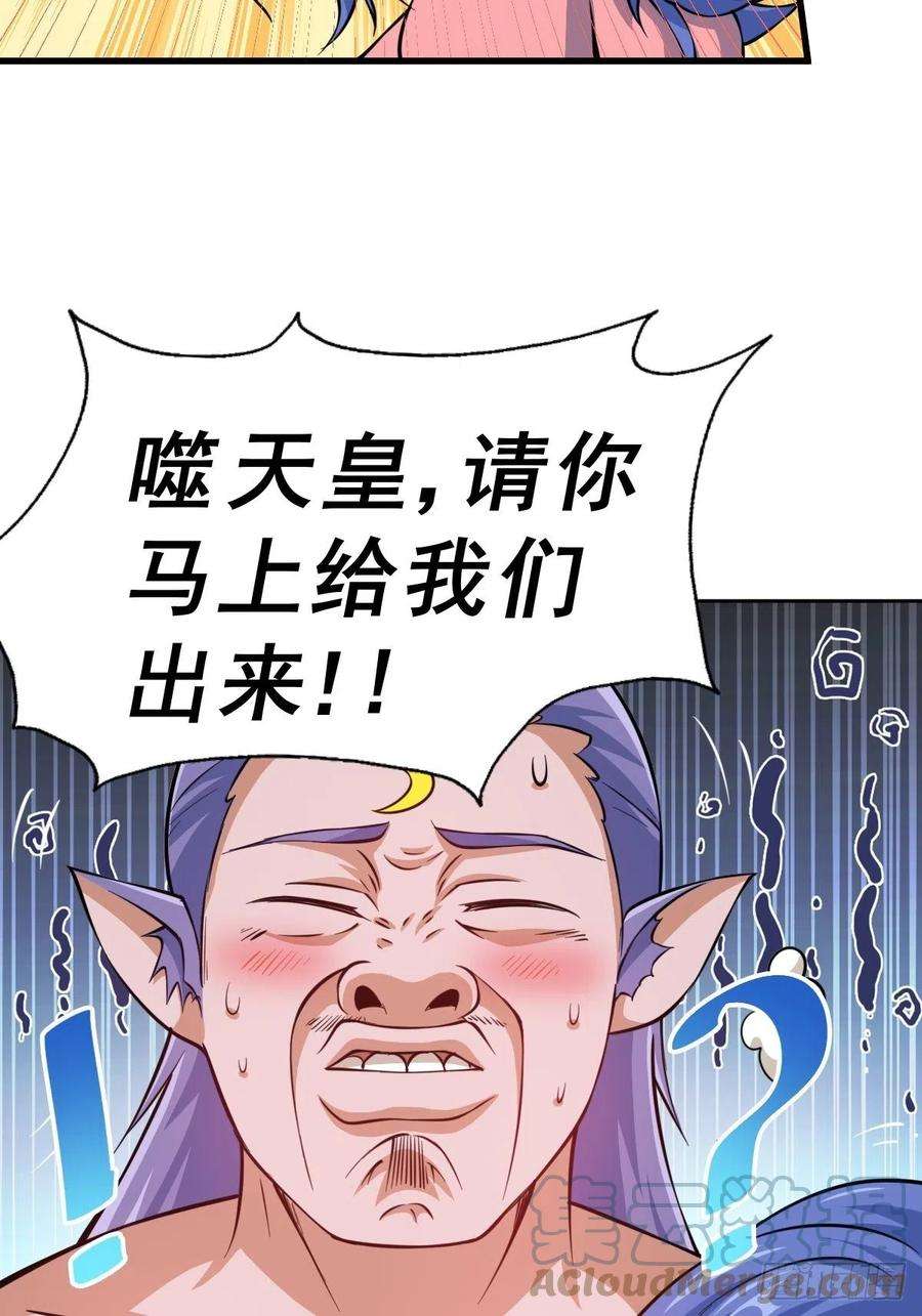 万人之上56话 缉拿敖庆！