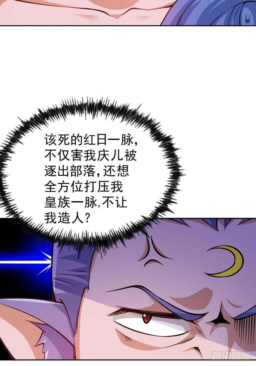 万人之上56话 缉拿敖庆！