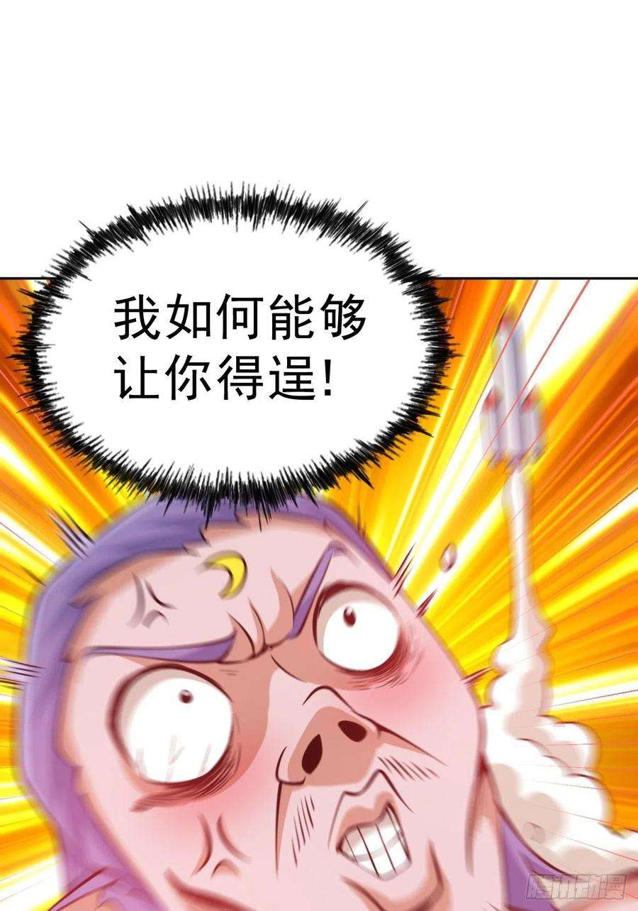 万人之上56话 缉拿敖庆！