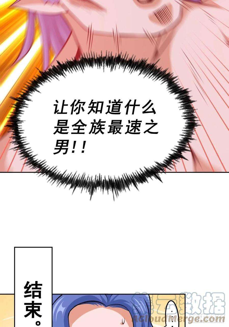万人之上56话 缉拿敖庆！