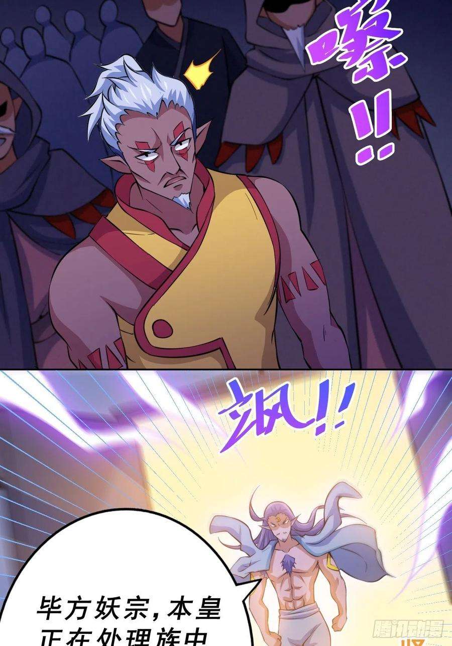 万人之上56话 缉拿敖庆！