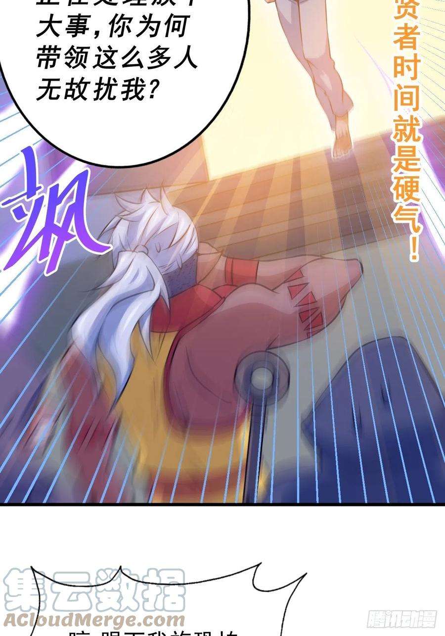 万人之上56话 缉拿敖庆！