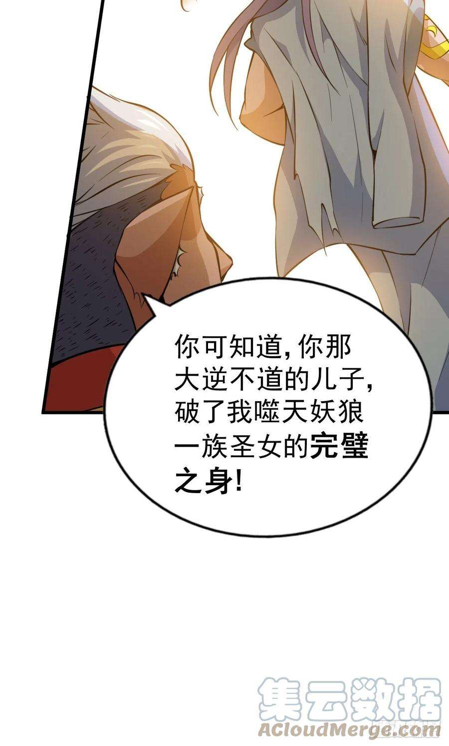 万人之上56话 缉拿敖庆！