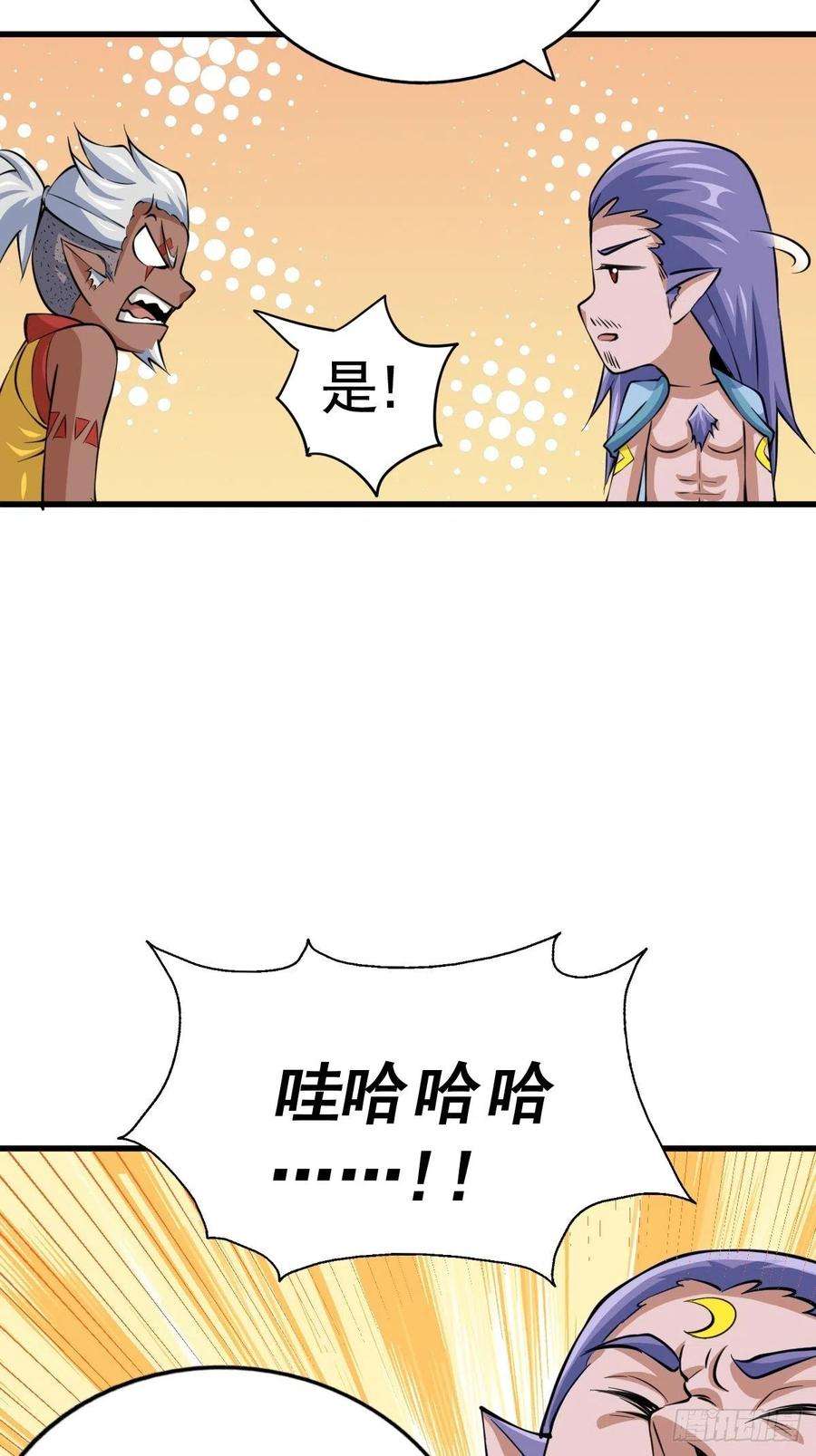 万人之上56话 缉拿敖庆！