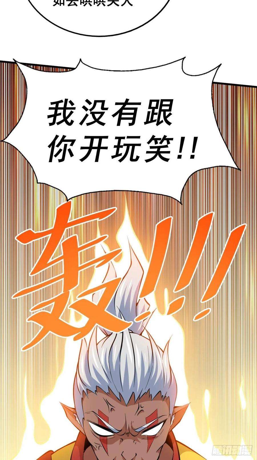 万人之上56话 缉拿敖庆！