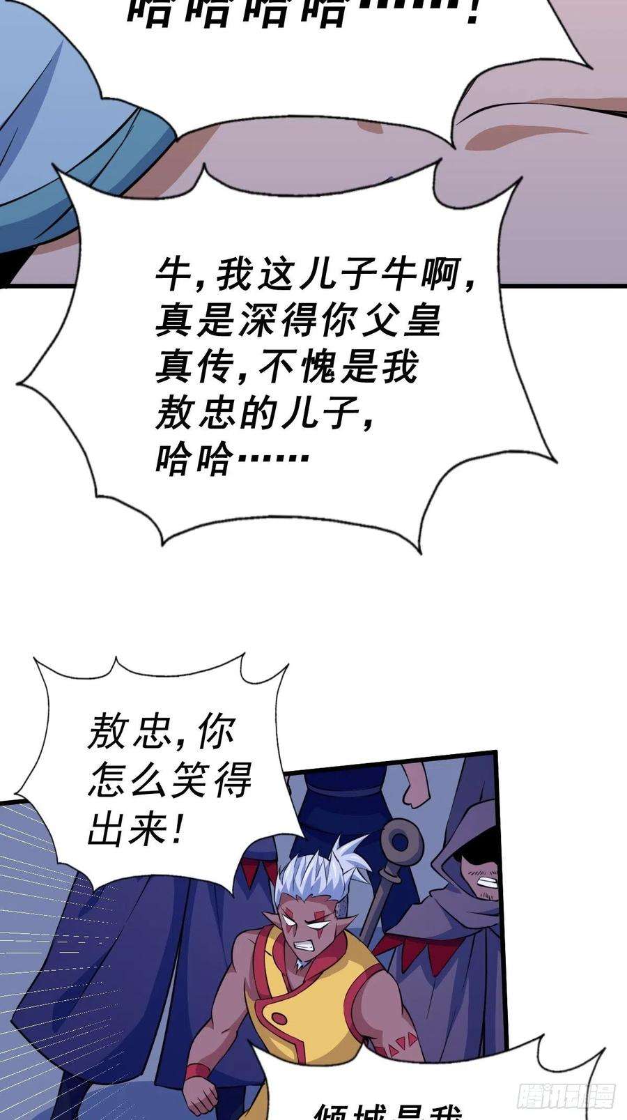 万人之上56话 缉拿敖庆！