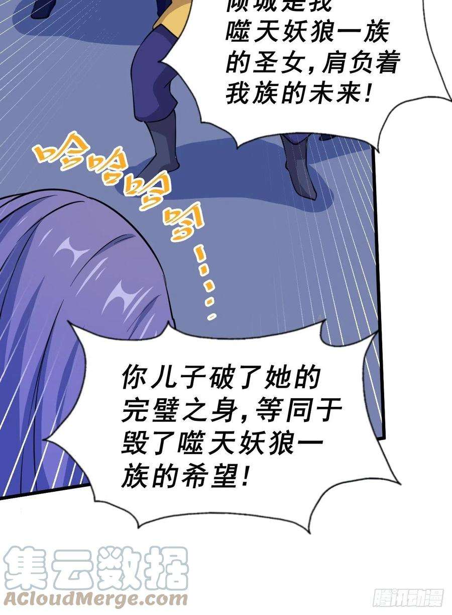 万人之上56话 缉拿敖庆！