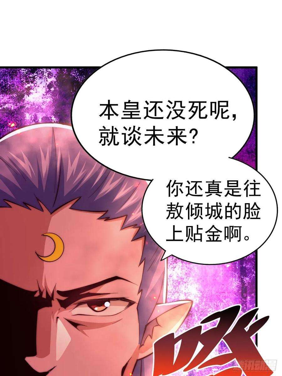 万人之上56话 缉拿敖庆！