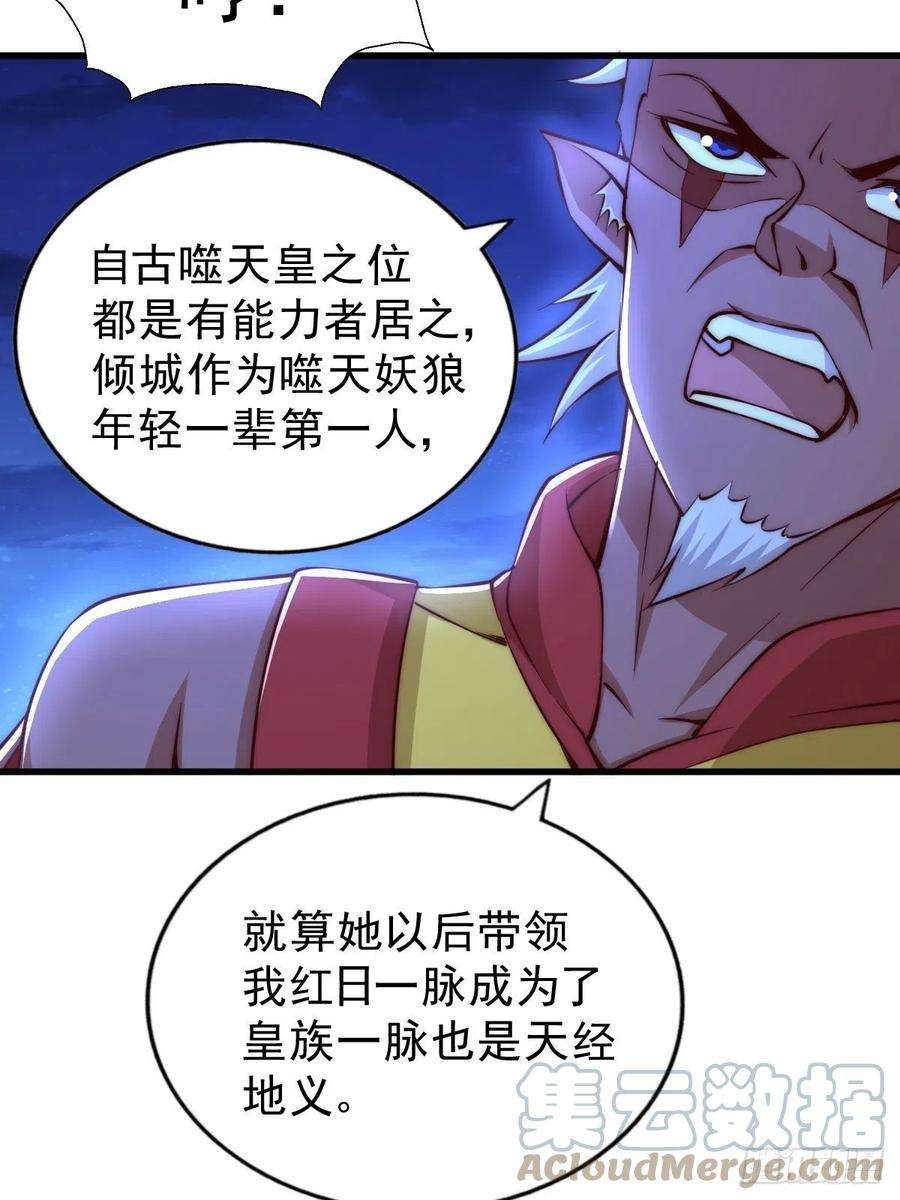 万人之上56话 缉拿敖庆！