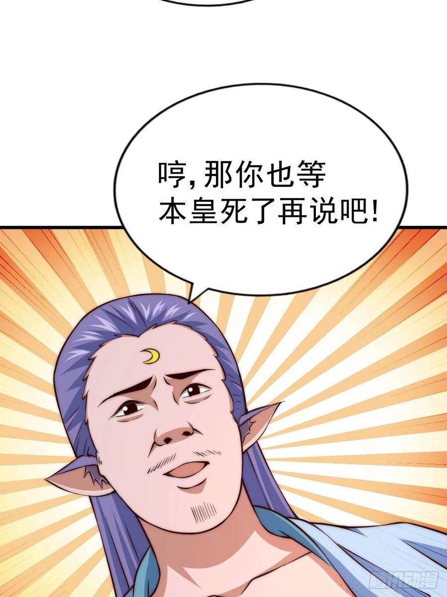 万人之上56话 缉拿敖庆！