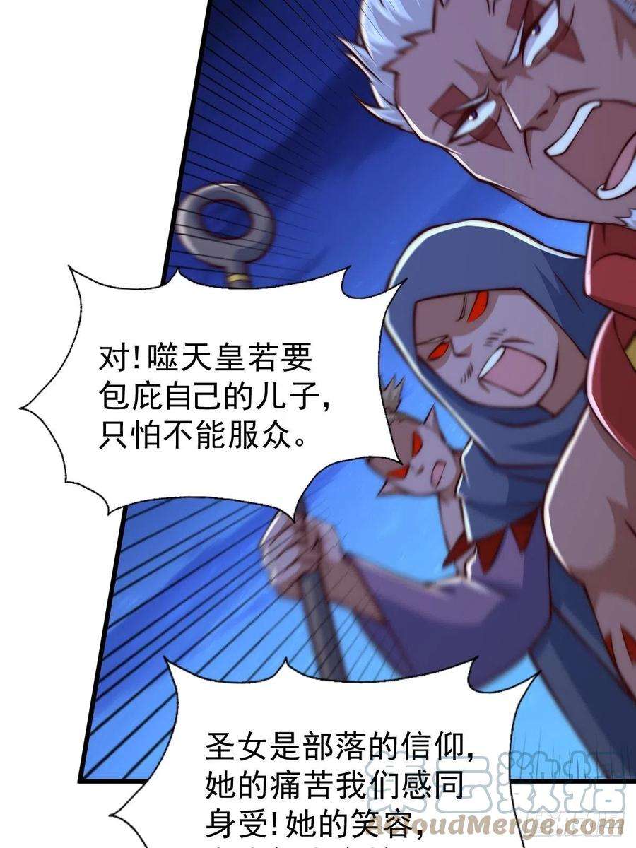 万人之上56话 缉拿敖庆！