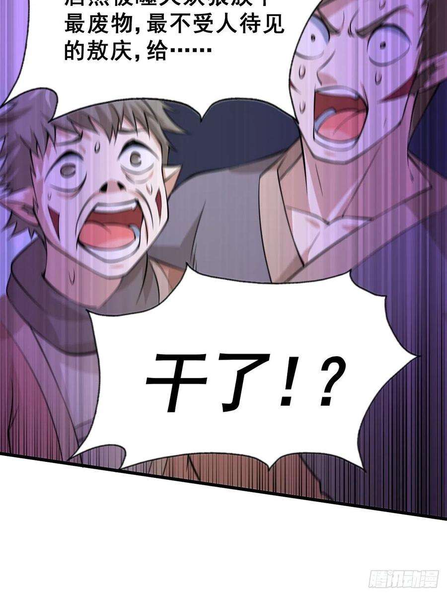 万人之上56话 缉拿敖庆！