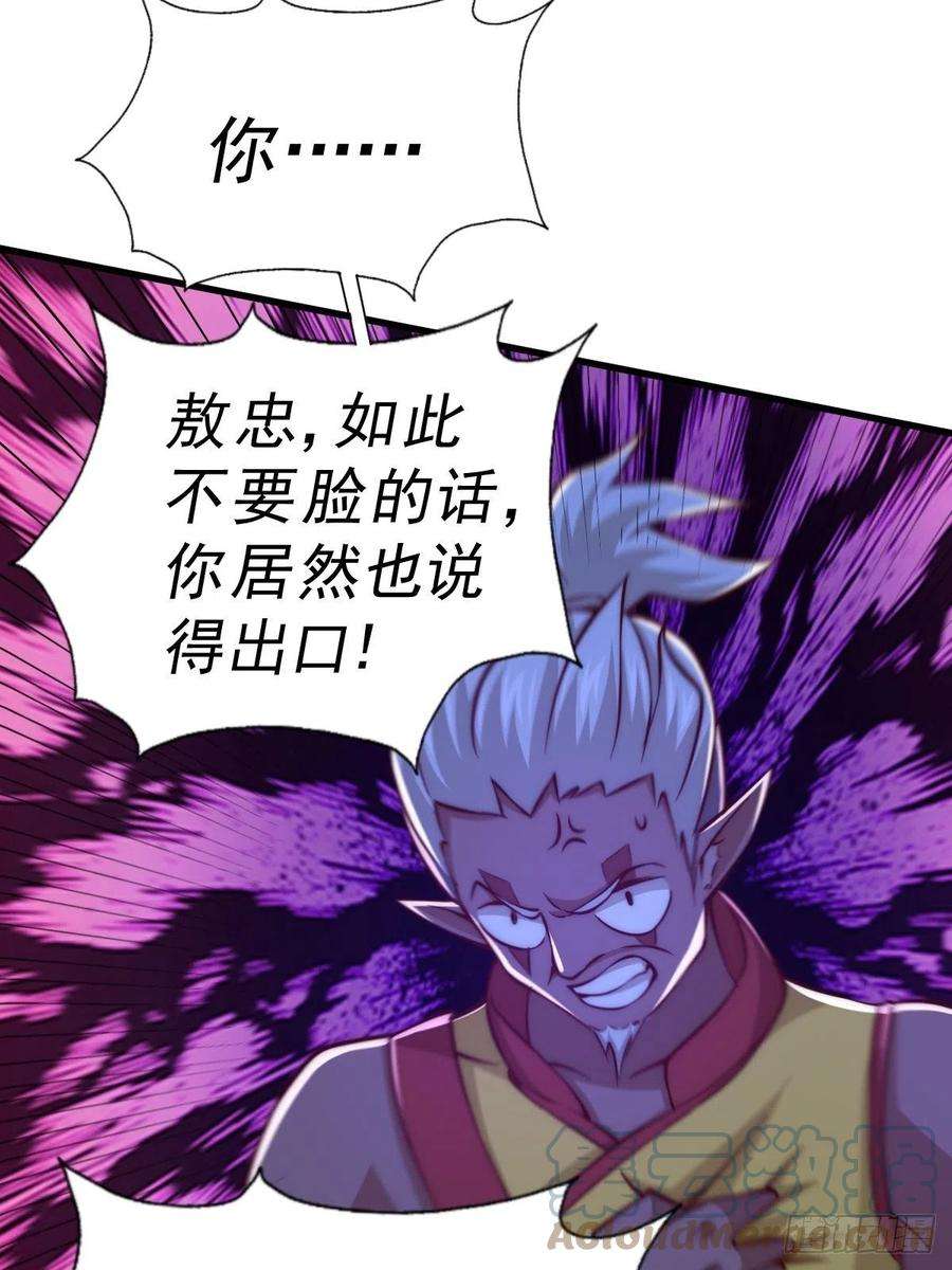 万人之上56话 缉拿敖庆！