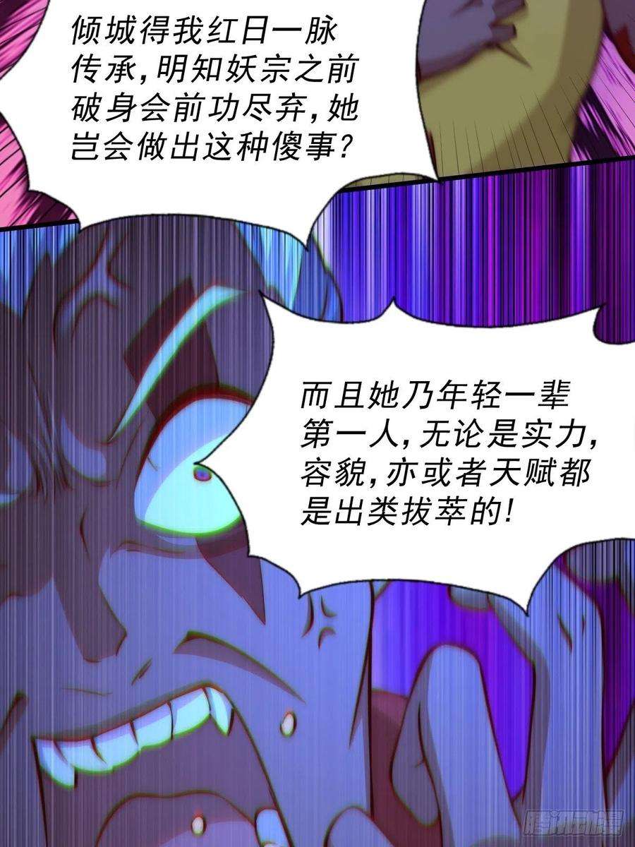 万人之上56话 缉拿敖庆！
