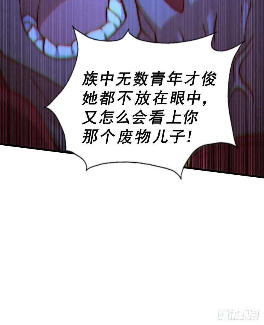万人之上56话 缉拿敖庆！