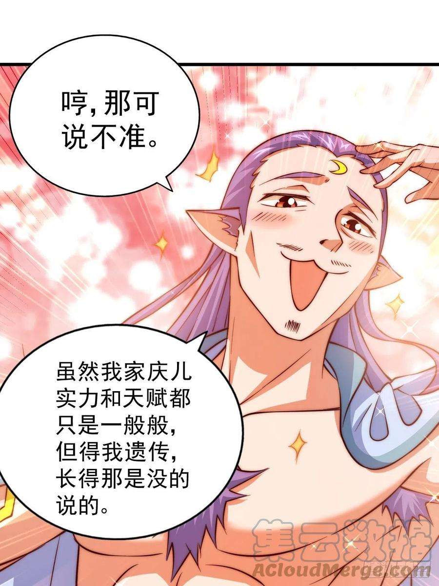 万人之上56话 缉拿敖庆！