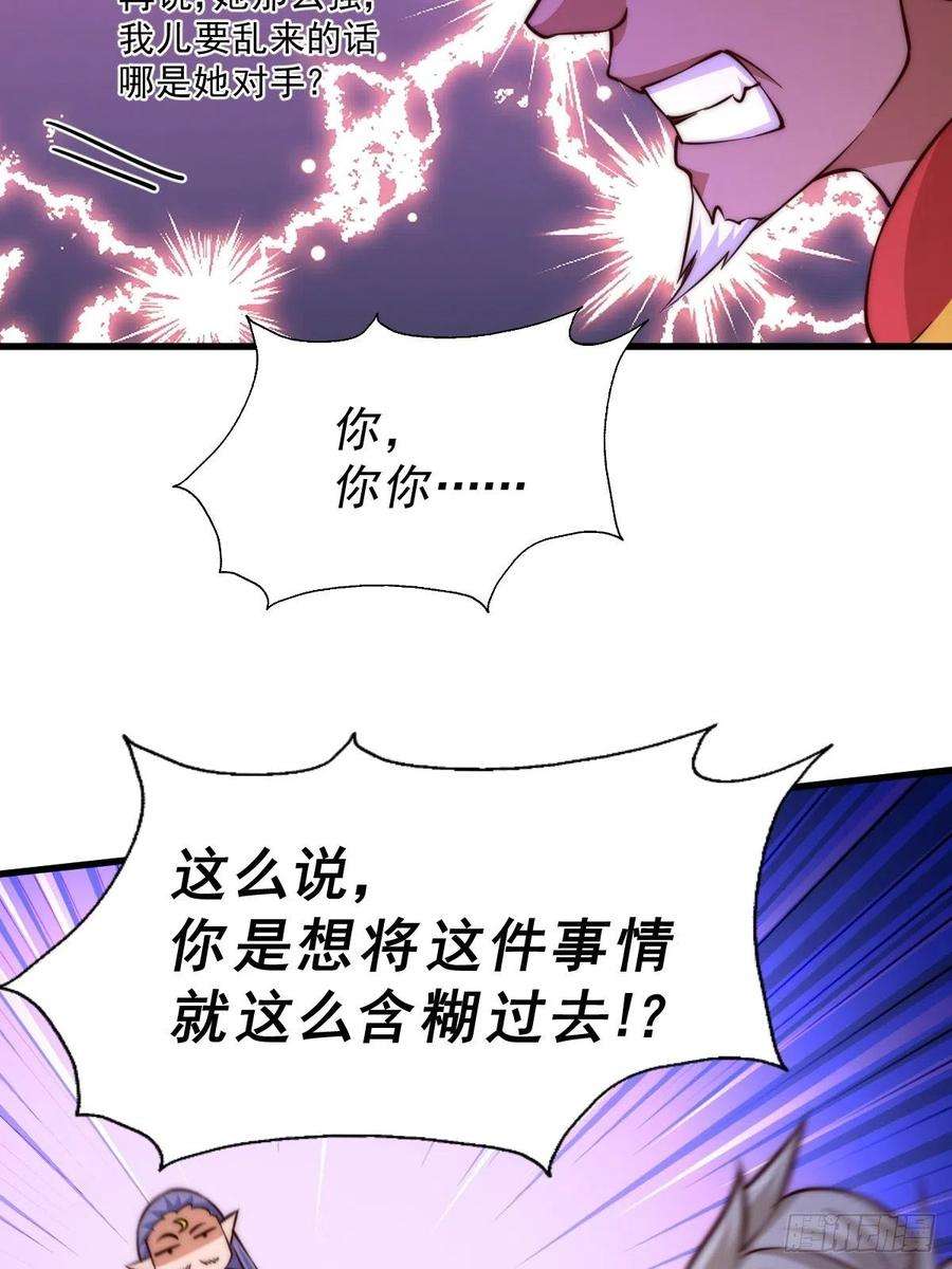 万人之上56话 缉拿敖庆！