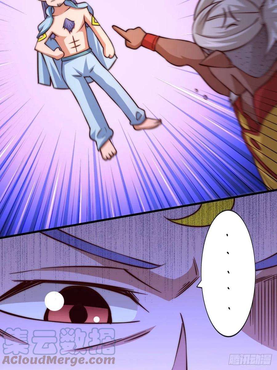 万人之上56话 缉拿敖庆！
