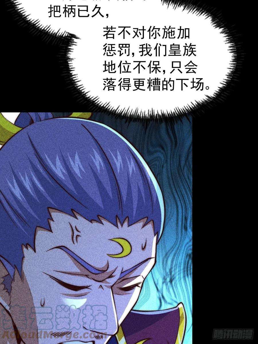 万人之上56话 缉拿敖庆！