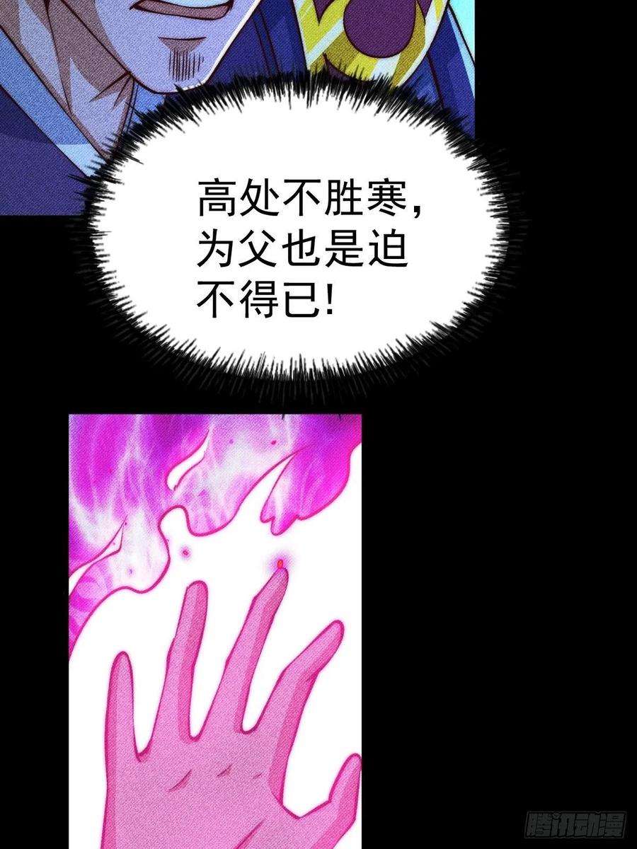 万人之上56话 缉拿敖庆！