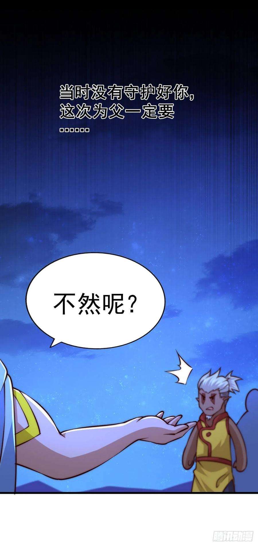 万人之上56话 缉拿敖庆！
