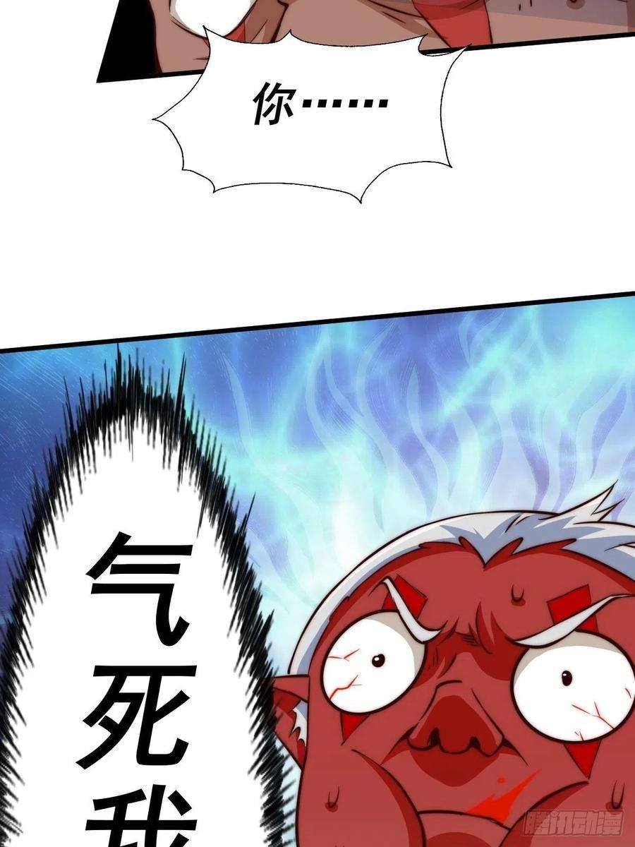 万人之上56话 缉拿敖庆！