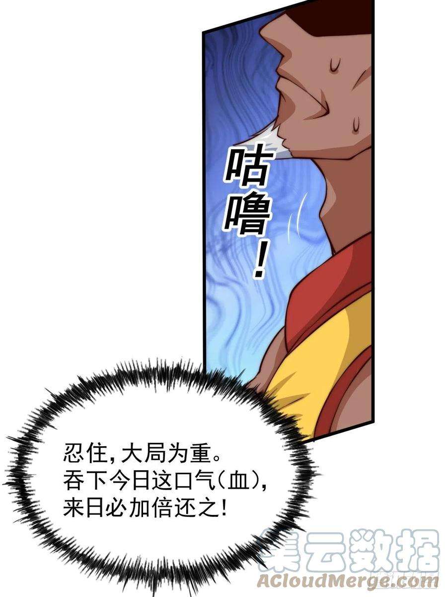 万人之上56话 缉拿敖庆！