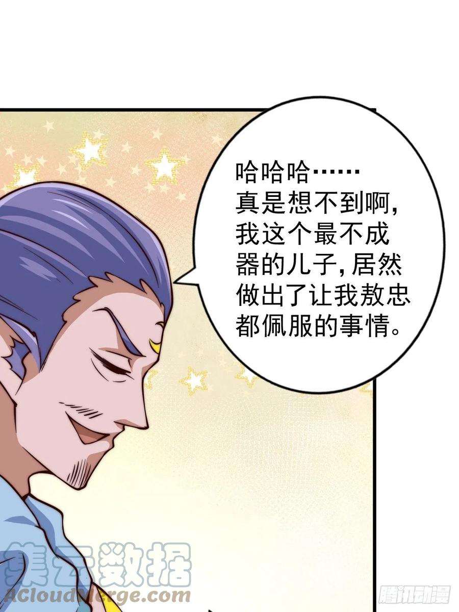 万人之上56话 缉拿敖庆！