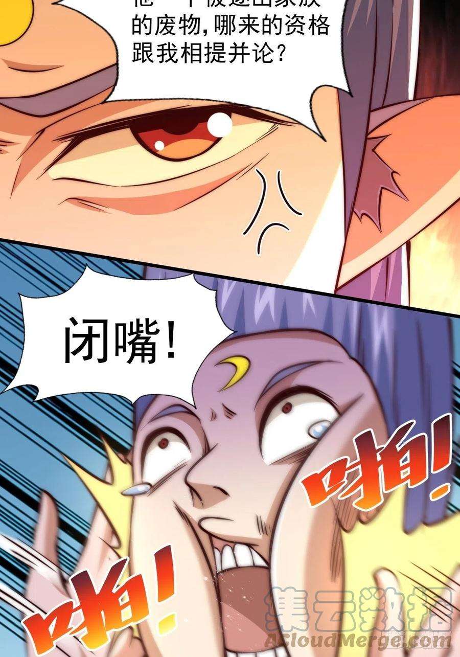 万人之上56话 缉拿敖庆！