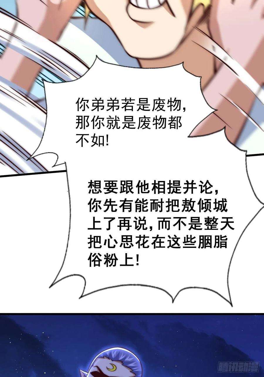 万人之上56话 缉拿敖庆！
