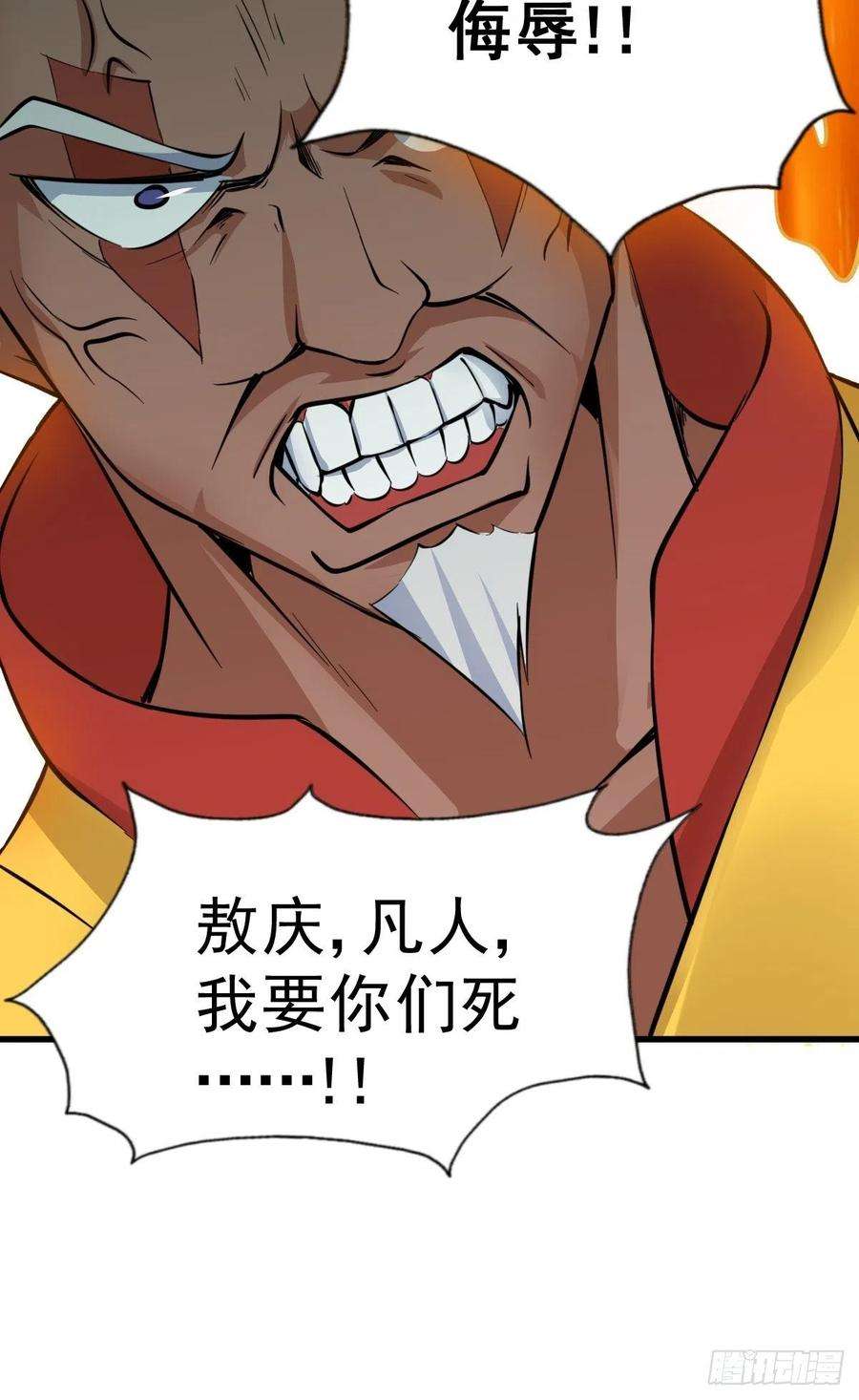 万人之上56话 缉拿敖庆！