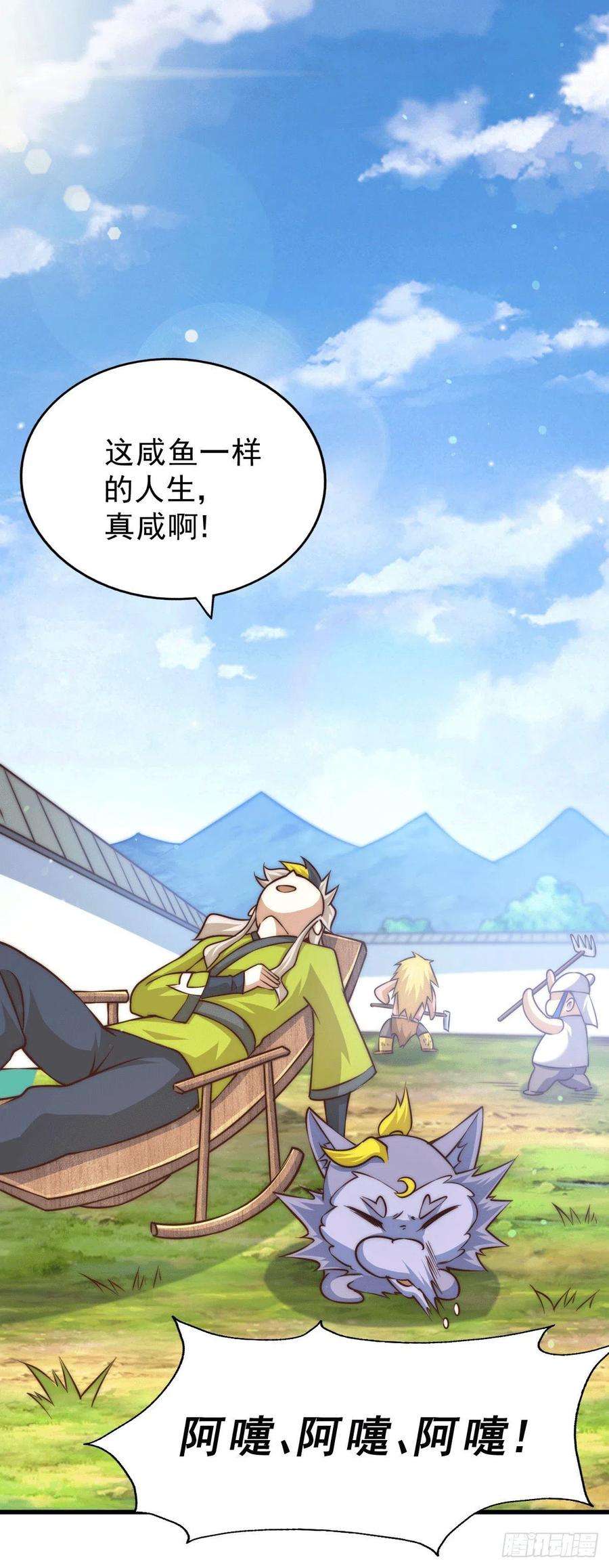 万人之上57话 断弦之音破妖宗一击